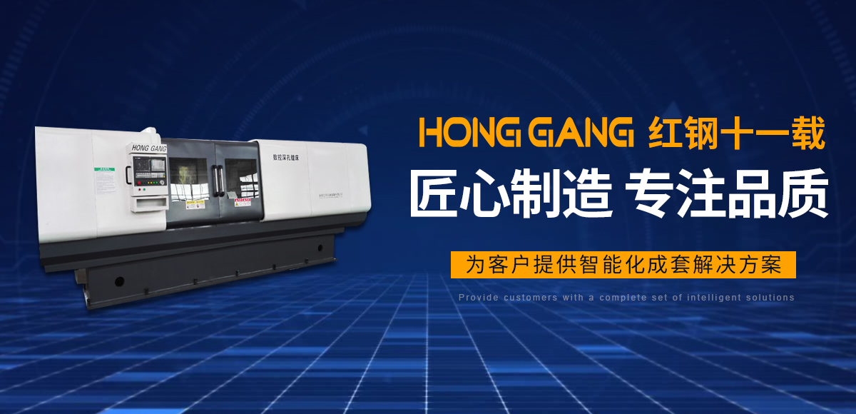安(an)陽(yang)紅(hong)鋼(gang)機械(xie)裝(zhuang)備(bei)有(you)限公司(si)