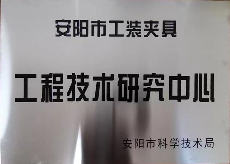 關于2022年(nian)度(du)擬(ni)認(ren)定(ding)市(shi)級工程技術(shu)研(yan)究中(zhong)心(xin)咊(he)市級重點實驗(yan)室的(de)公(gong)示(shi)